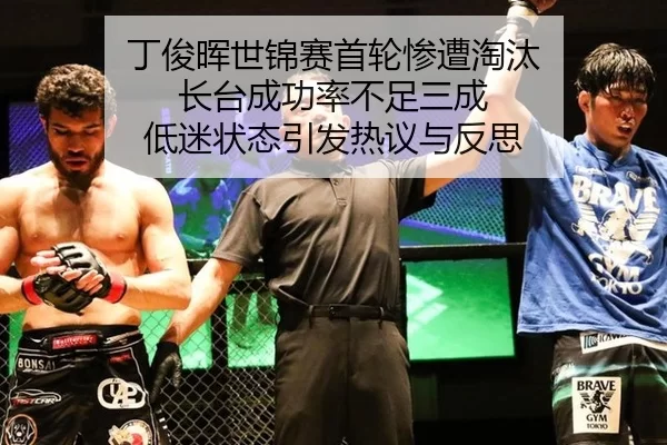 ding-jun-hui-shi-jin-sai-shou-lun-can-zao-tao-tai-zhang-tai-cheng-gong-lv-bu-zu-san-cheng-di-mi-zhuang-tai-yin-fa-re-yi-2-802.jpg